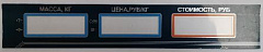 Пленочная панель задняя (322 AC) LCD в Люберцах